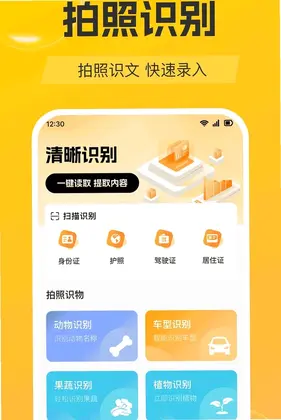 短信备份速查app预览图