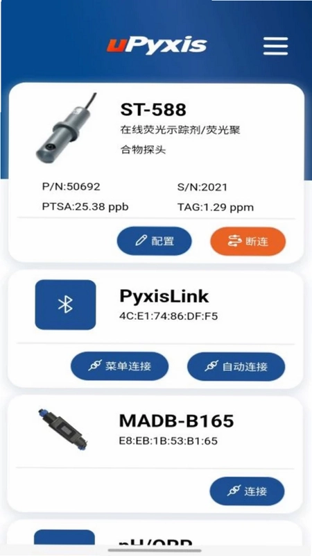uPyxis(水处理仪器管家)预览图