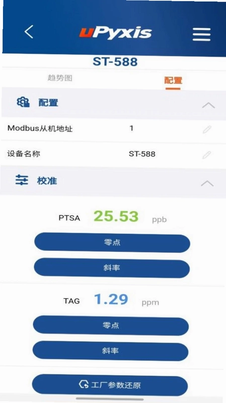 uPyxis(水处理仪器管家)预览图