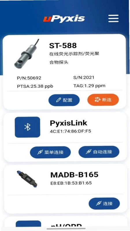 uPyxis(水处理仪器管家)预览图