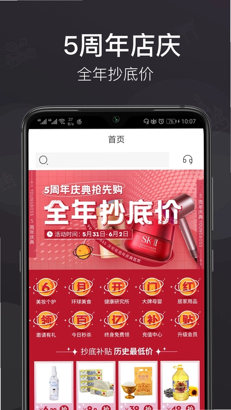 洋老板预览图