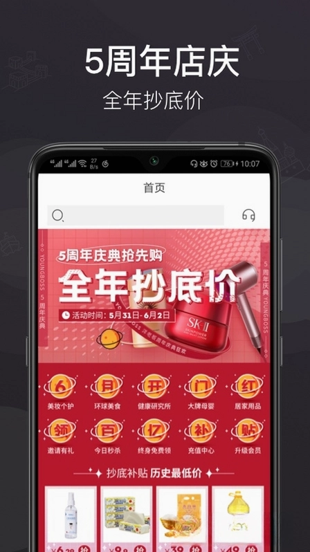 洋老板预览图
