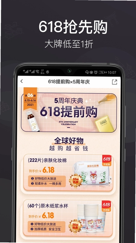 洋老板预览图