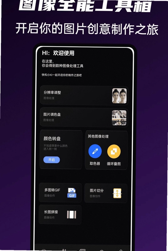 Gloam相机预览图