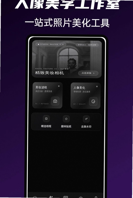 Gloam相机预览图