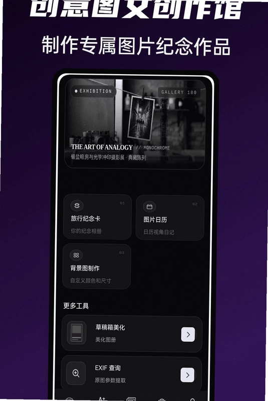 Gloam相机预览图