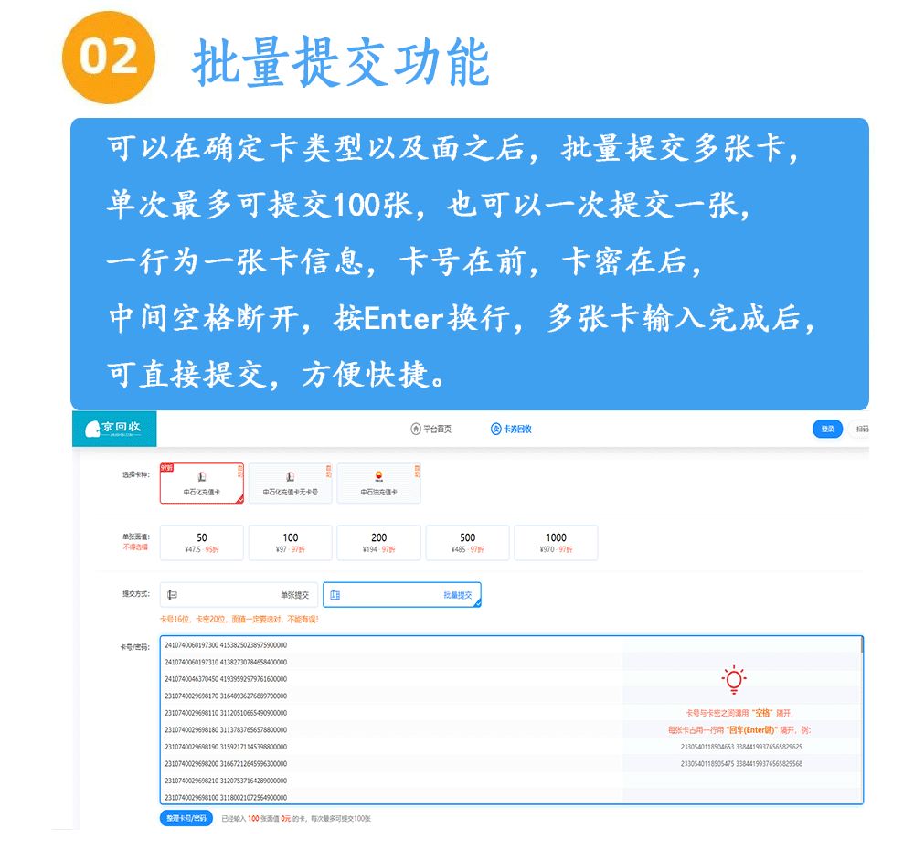 京易得回收平台客服沟通记录配图