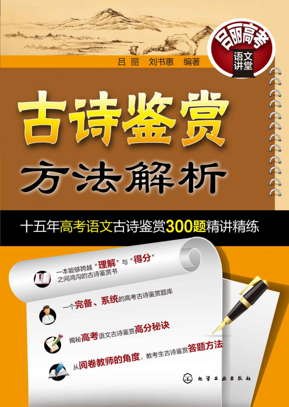 古诗词鉴赏高考真题练习配图