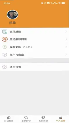 宝宝日记预览图