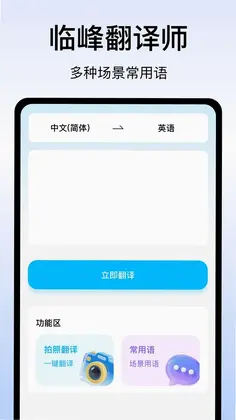 疏桐翻译师预览图