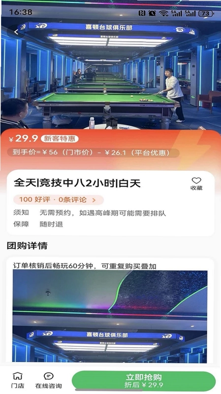 起钟优选预览图
