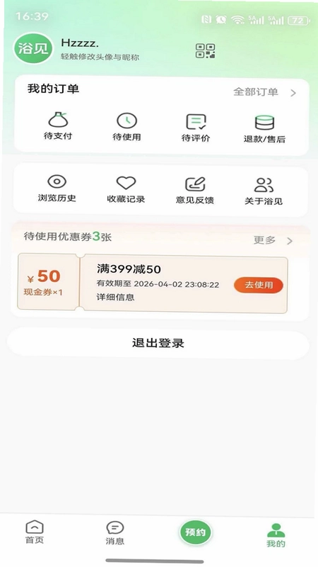 起钟优选预览图
