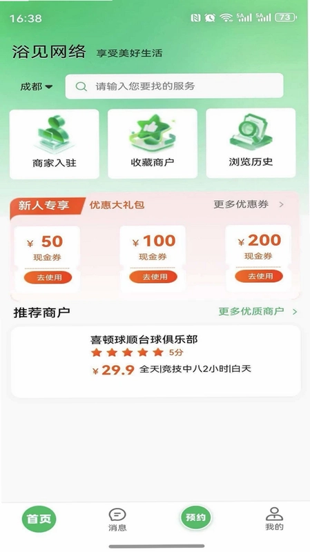起钟优选预览图