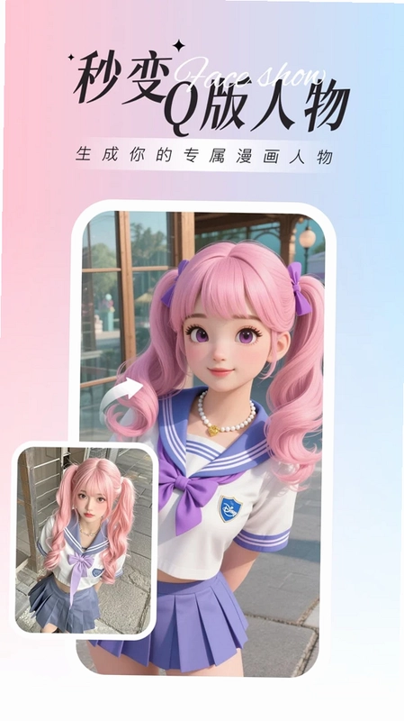 焕图预览图