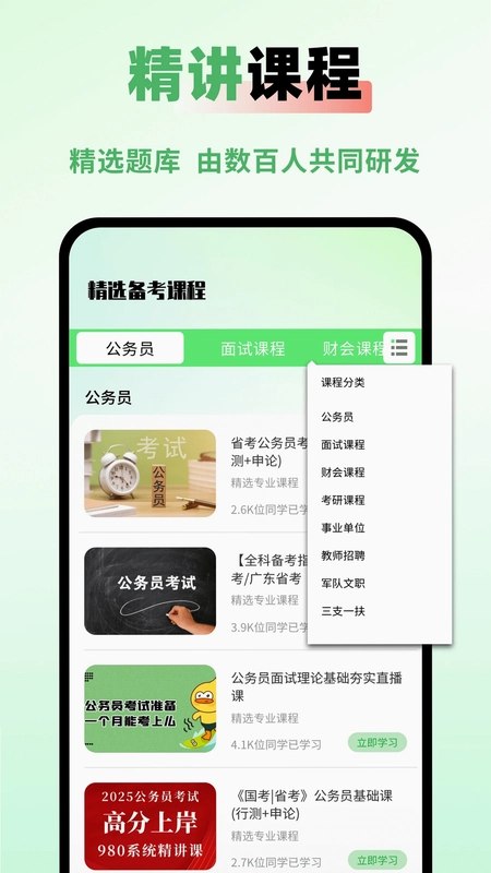 公务员之家预览图