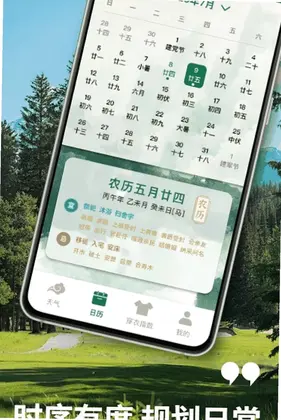 瑞云天气预览图