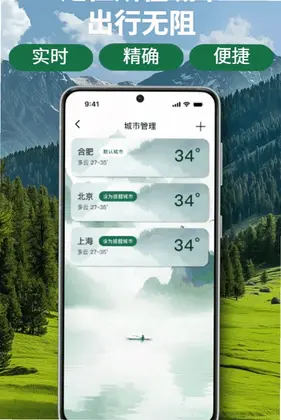 瑞云天气预览图