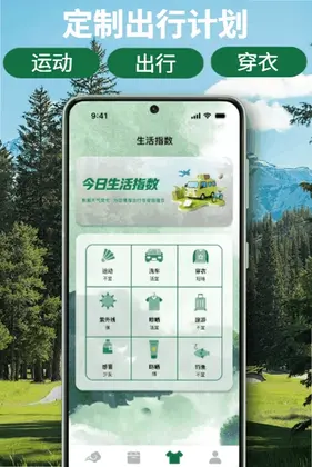瑞云天气预览图
