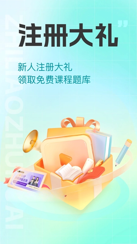 注册会计之了课堂预览图