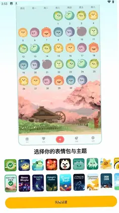 心迹日记预览图