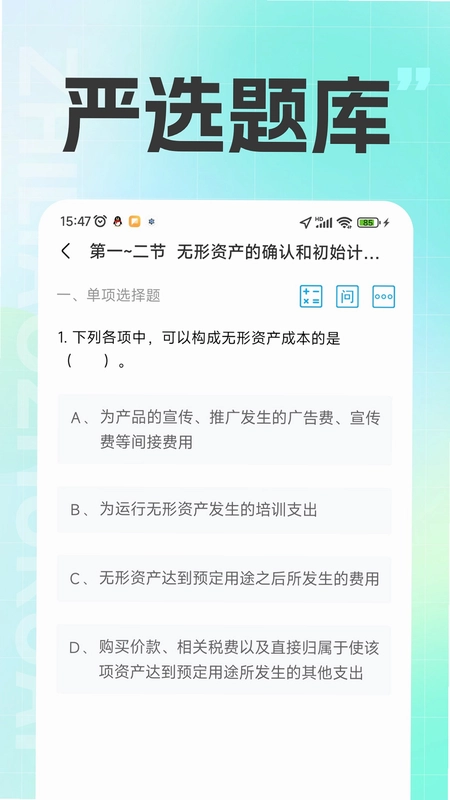注册会计之了课堂预览图