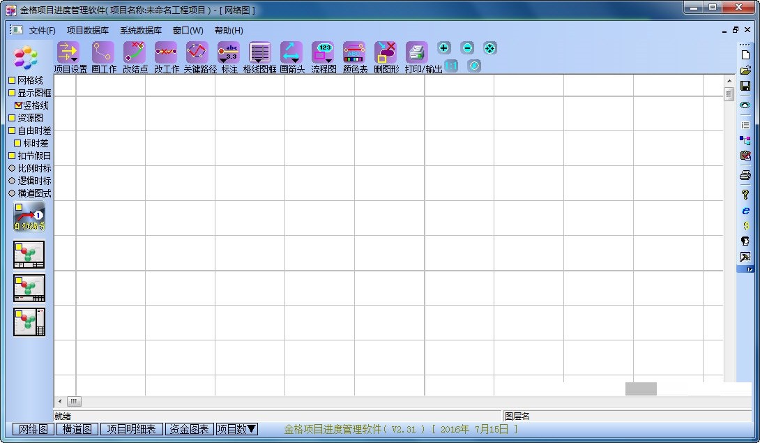 金格图片拼接打印软件打印参数设置面板