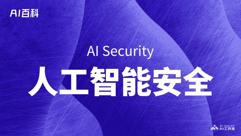 虚拟男友AI隐私安全注意事项