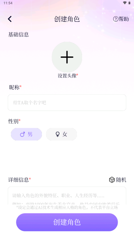虚拟男友AI使用避坑总结