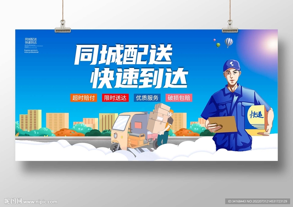 同城速运达快速寄件打包技巧图