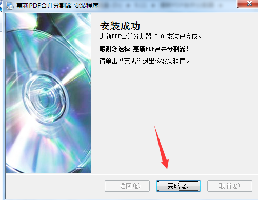 惠新PDF合并分割器怎么用2026教程操作界面