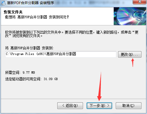 惠新PDF合并分割器批量拆分单个PDF文件