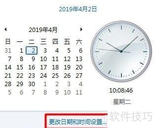 时钟时间显示校准原因排查配图