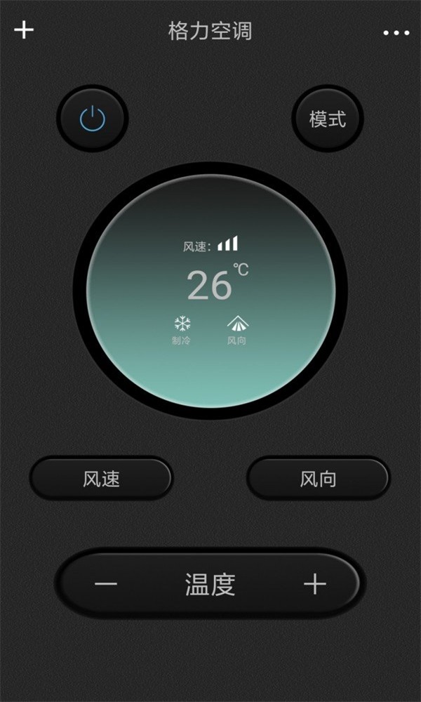 万能遥控器远程调节空调温度界面