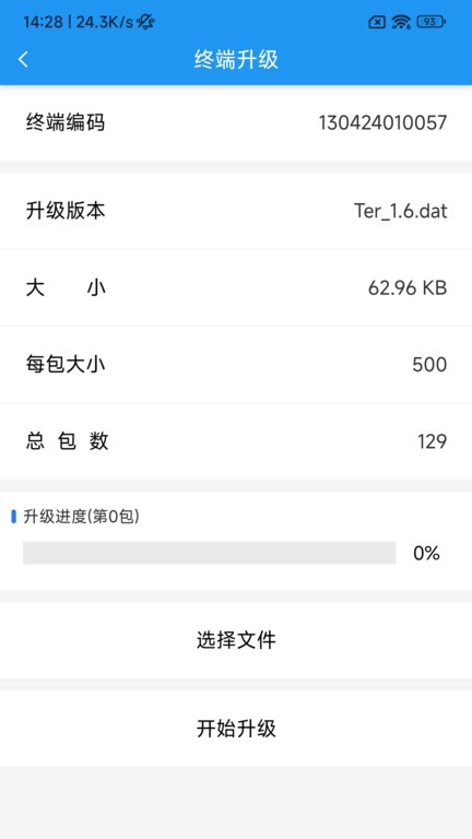 利万终端调试软件最新版参数配置界面操作截图