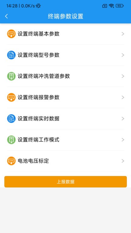 利万终端调试软件最新版常见问题排查对照表