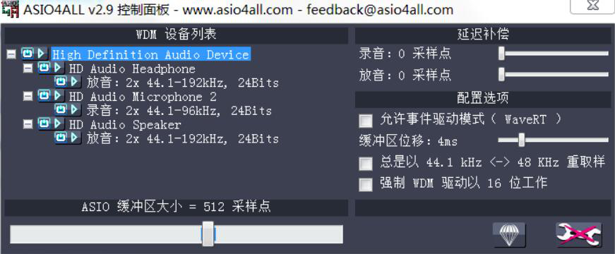 ASIO音频驱动采样率匹配设置教程