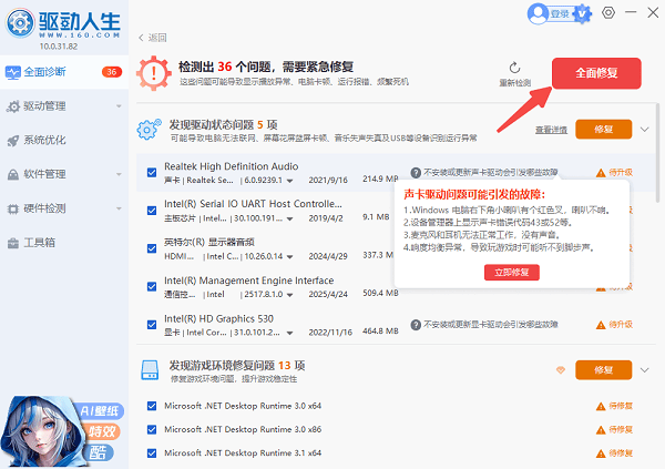 ASIO音频驱动延迟高解决方法排查
