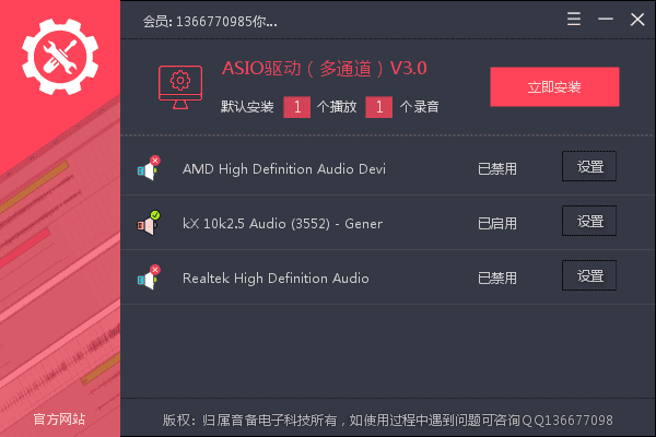 Windows声音设置配合ASIO音频驱动降低延迟