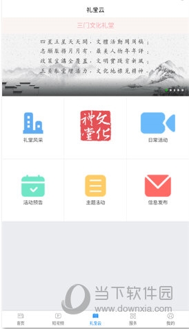 掌上三门与掌上门户APP图标对比区分示意图