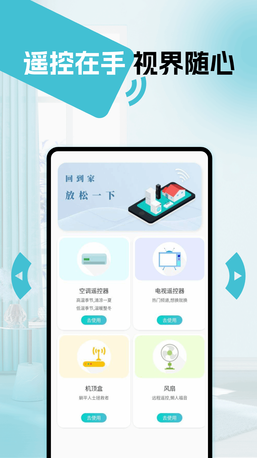 �յ�ң��������ͨ�ð�app�Ա�ʵ�����