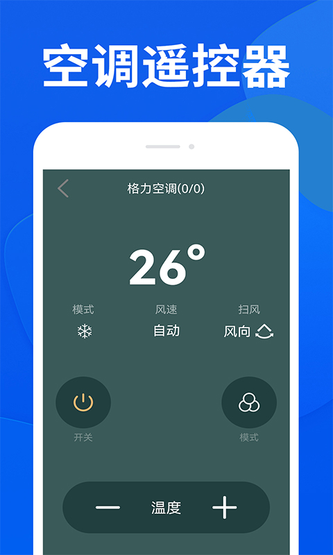 �յ�ң��������ͨ�ð�app�ٷ���������