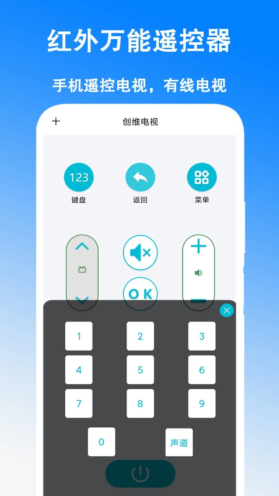 �յ�ң��������ͨ�ð�app���ذ�װȨ�޼��