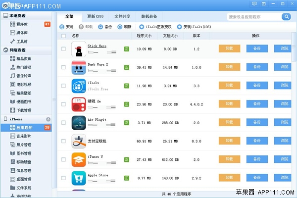 i��̨��ô������̨app���ذ�װ����