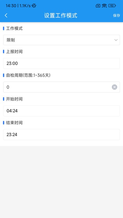 利万终端调试软件最新版安装报错解决步骤