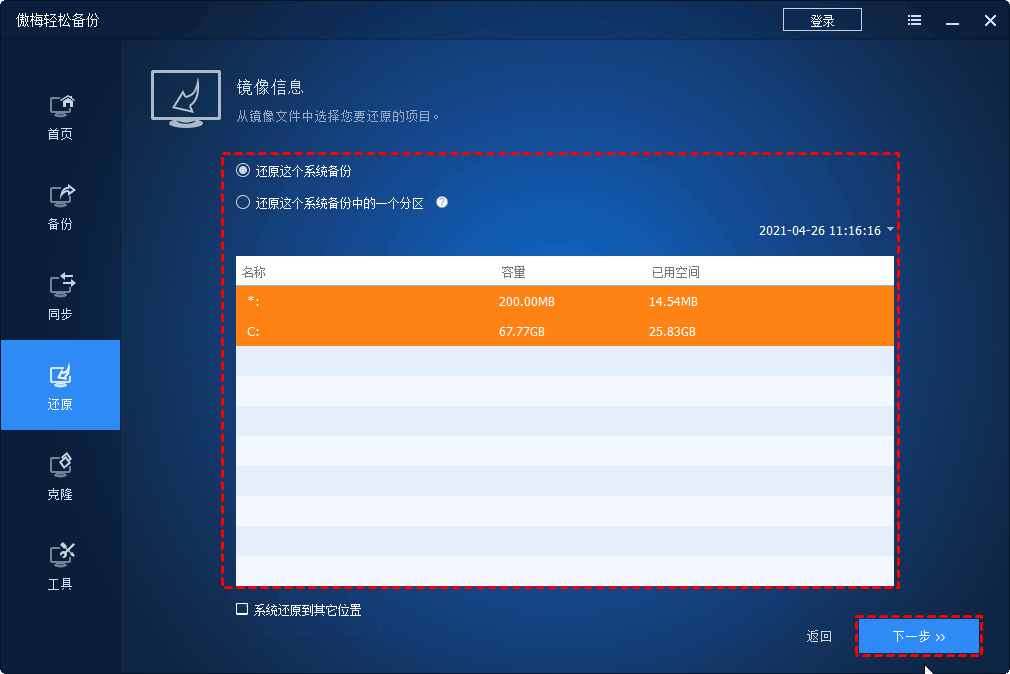 利万终端调试软件最新版配置备份与恢复操作