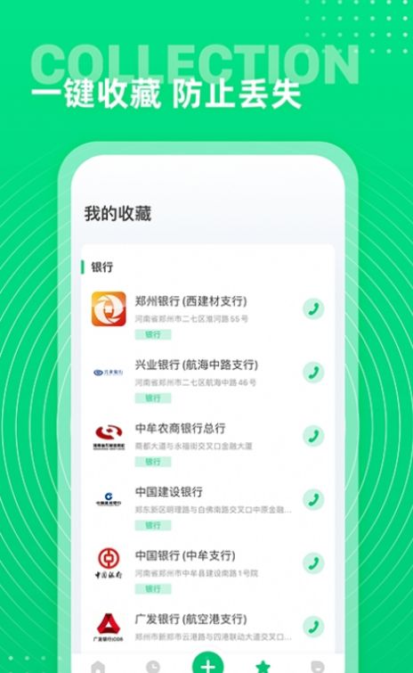 西瓜通讯录联系人导出备份设置页面