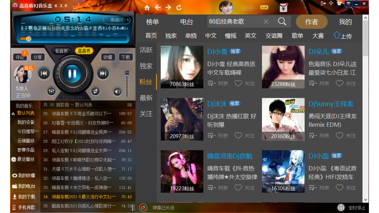 音乐免费听歌方法对比实测