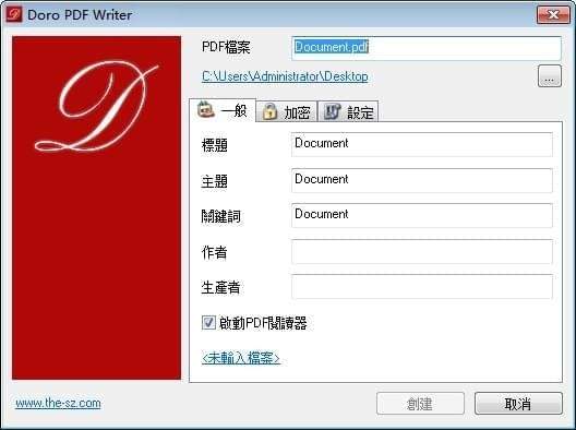 Doro Pdf Writer软件生成PDF手写批注演示