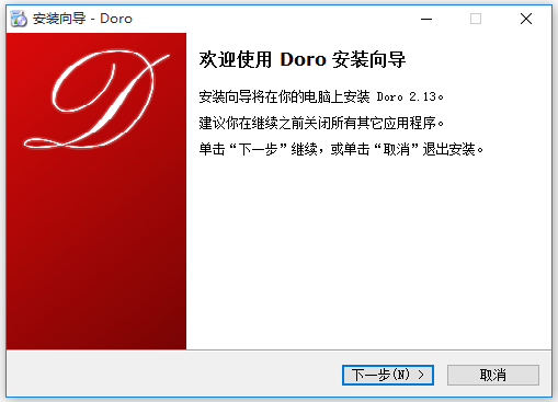 Doro Pdf Writer软件打印缩放设置技巧
