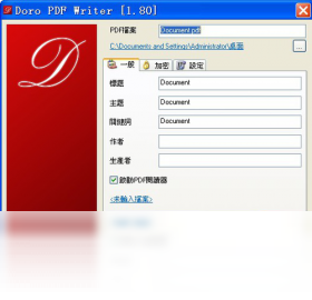 Doro Pdf Writer软件安全检测与官网下载